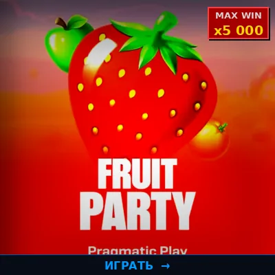 Fruit Party — слот в Vodka Casino