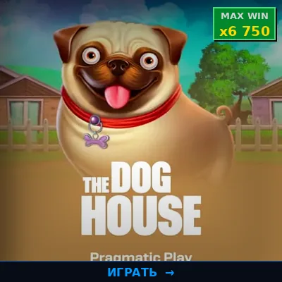 The Dog House — слот в Vodka Casino